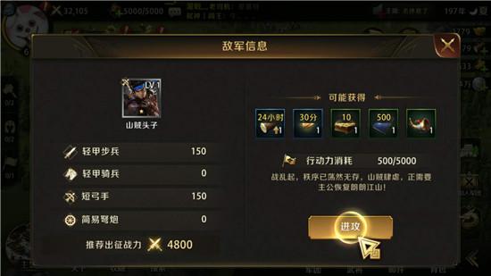 真龙霸业资源获取攻略详解 打造宫殿城池