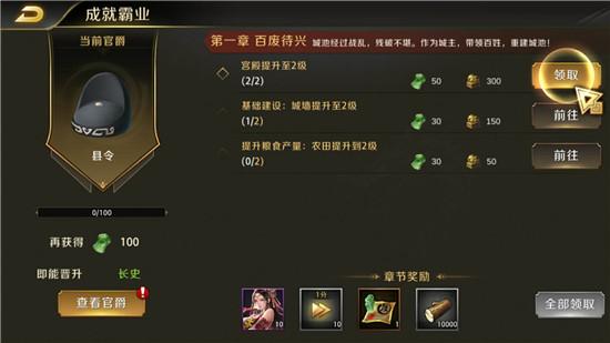 真龙霸业资源获取攻略详解 打造宫殿城池