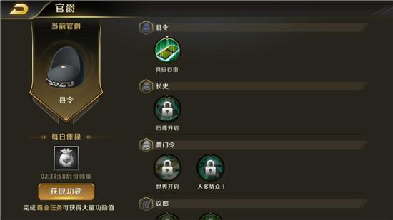 真龙霸业资源获取攻略详解 打造宫殿城池