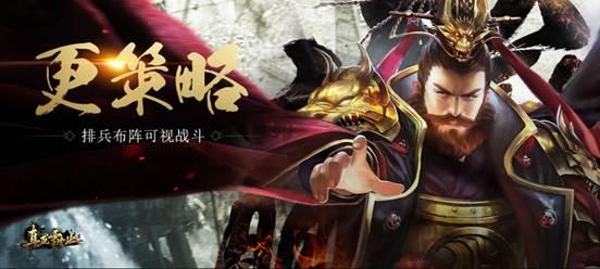 真龙霸业兵种的特性解析 相生相克的关系