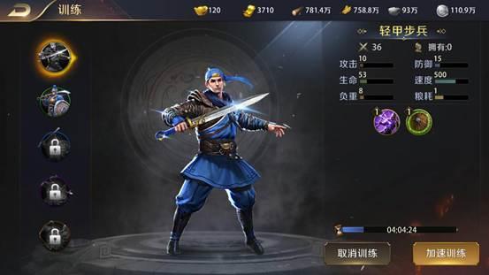 真龙霸业兵种的特性解析 相生相克的关系