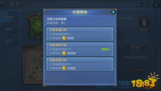 我的王朝如何發(fā)布國家政策 政策系統(tǒng)詳解