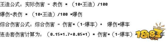 幻想神域65上身噬魂 下身三套裝備比較