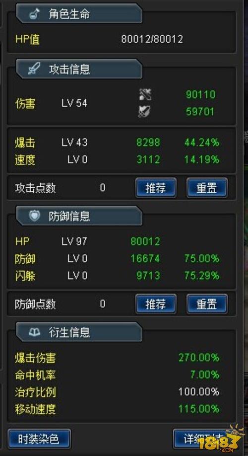 幻想神域国服平民双刀加点配装养成攻略
