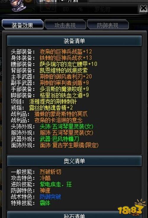 幻想神域国服平民双刀加点配装养成攻略