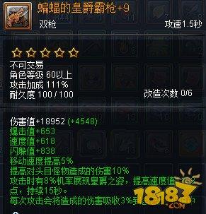 幻想神域贫民拳刃冒险之路 攻防加点推荐