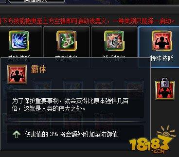 幻想神域贫民拳刃冒险之路 攻防加点推荐