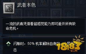 幻想神域贫民拳刃冒险之路 攻防加点推荐