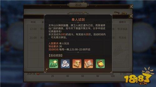 古剑奇谭二手游单人试剑玩法讲解大全