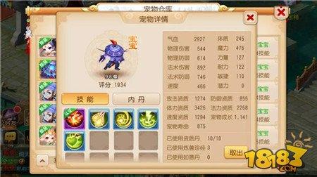 众里寻他千百度 梦幻手游成长期必不可少的3大宝宝
