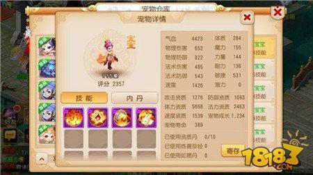 众里寻他千百度 梦幻手游成长期必不可少的3大宝宝