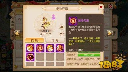 众里寻他千百度 梦幻手游成长期必不可少的3大宝宝