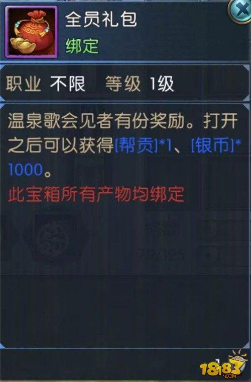 誅仙手游快速拿獎(jiǎng)勵(lì)必看小技巧 一起來(lái)泡溫泉聽(tīng)歌會(huì)
