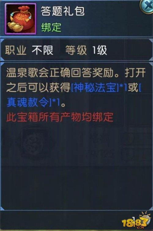 誅仙手游快速拿獎(jiǎng)勵(lì)必看小技巧 一起來(lái)泡溫泉聽(tīng)歌會(huì)