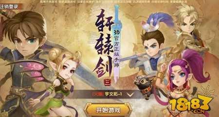 轩辕剑3手游版细节决定胜负的关键小秘籍
