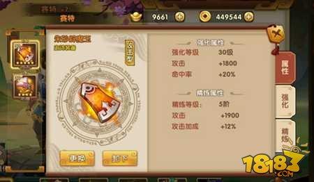 轩辕剑3手游版细节决定胜负的关键小秘籍
