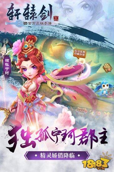 軒轅劍3手游版境界丹快速獲取攻略