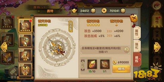軒轅劍3手游版稱王稱霸 攻擊傷害疊堆攻略