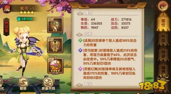 軒轅劍3手游版稱王稱霸 攻擊傷害疊堆攻略