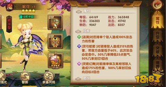 軒轅劍3手游版稱王稱霸 攻擊傷害疊堆攻略
