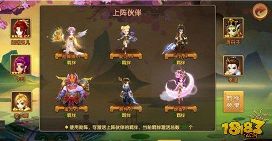 軒轅劍3手游版稱王稱霸 攻擊傷害疊堆攻略