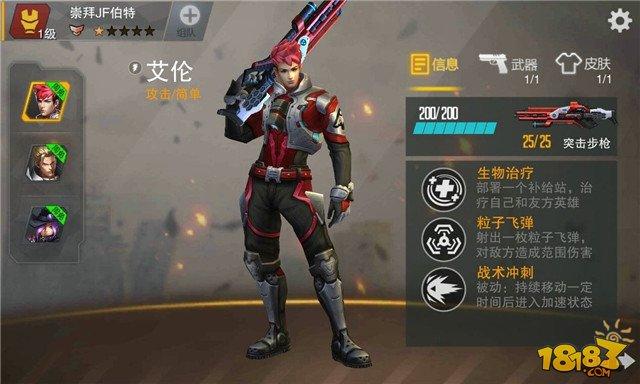 英雄枪战艾伦攻略 新手最容易上手的英雄