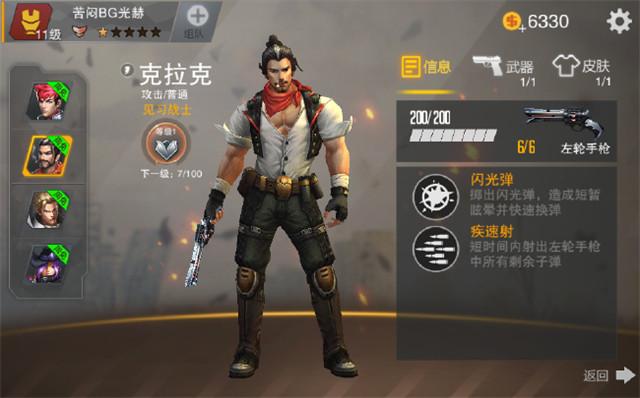 英雄枪战克拉克攻略 冒险而又孤独的人生