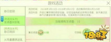 球球大作战小青龙孢子限时免费兑换 获得方法详解