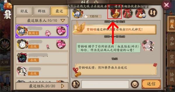 軼聞士專屬標(biāo)識(shí)詳解 平安時(shí)代的古道熱腸