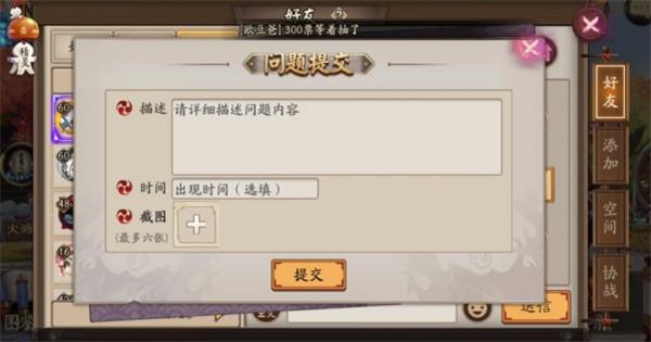 軼聞士專屬標(biāo)識(shí)詳解 平安時(shí)代的古道熱腸