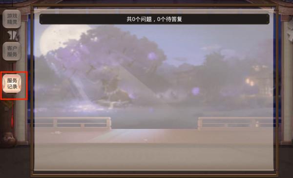 軼聞士專屬標(biāo)識(shí)詳解 平安時(shí)代的古道熱腸