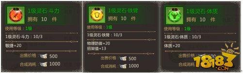 蜀门手游灵石属性一览 各职业常见灵石搭配攻略