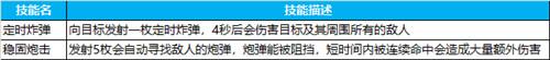 七星阵法 蜀门手游七星台攻略详解