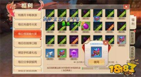 时间利用率超高地完成蜀门手游日常任务