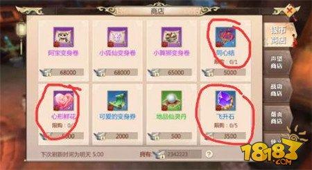 时间利用率超高地完成蜀门手游日常任务