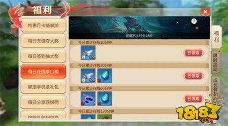 时间利用率超高地完成蜀门手游日常任务