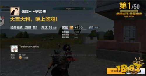 绝地求生全军出击小技巧 今晚吃鸡就靠它