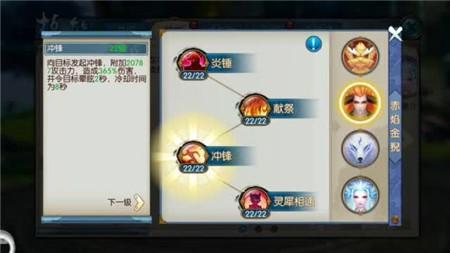 诛仙手游灵契满级主动技能对应天书加成效果一览