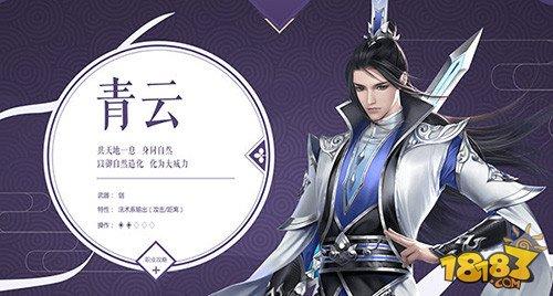 诛仙手游好玩吗 王俊凯带你了解7大职业