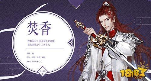 诛仙手游好玩吗 王俊凯带你了解7大职业