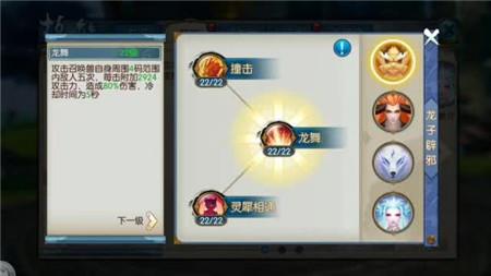 诛仙手游灵契满级主动技能对应天书加成效果一览