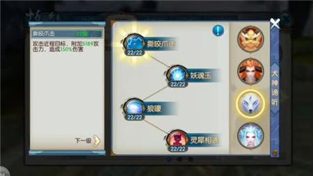 诛仙手游灵契满级主动技能对应天书加成效果一览