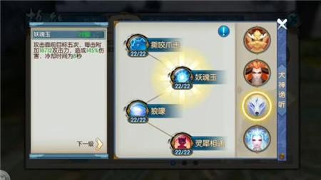 诛仙手游灵契满级主动技能对应天书加成效果一览