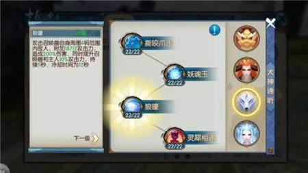 诛仙手游灵契满级主动技能对应天书加成效果一览