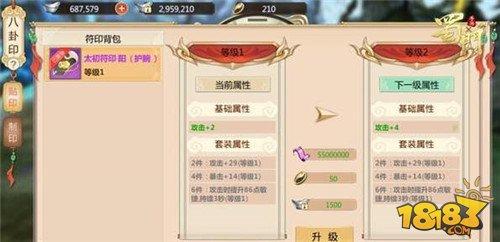 讓你快速上手八卦印 蜀門(mén)手游八卦印系統(tǒng)詳解