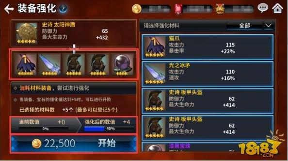 最強(qiáng)裝備的打造 十二戰(zhàn)紀(jì)裝備強(qiáng)化與進(jìn)階攻略
