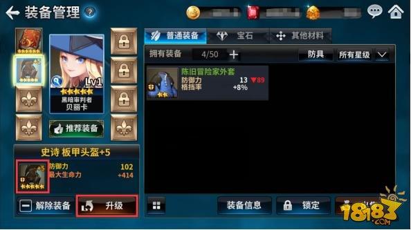 最強(qiáng)裝備的打造 十二戰(zhàn)紀(jì)裝備強(qiáng)化與進(jìn)階攻略