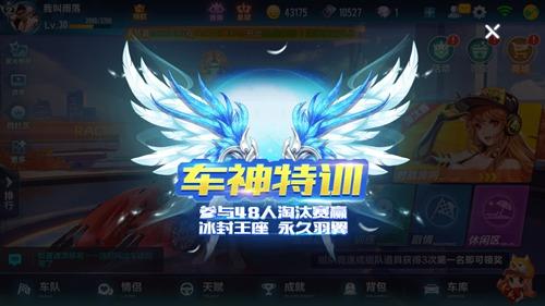 QQ飛車手游冰封王座翅膀怎么得怎么獲得冰封王座