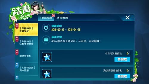 QQ飛車手游冰封王座翅膀怎么得怎么獲得冰封王座