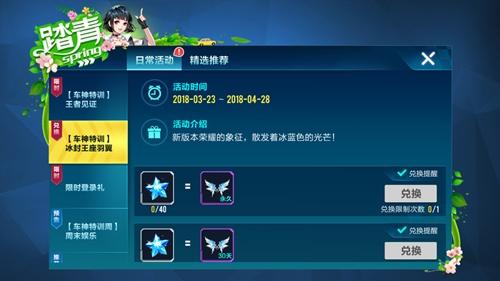 QQ飛車手游冰封王座翅膀怎么得怎么獲得冰封王座